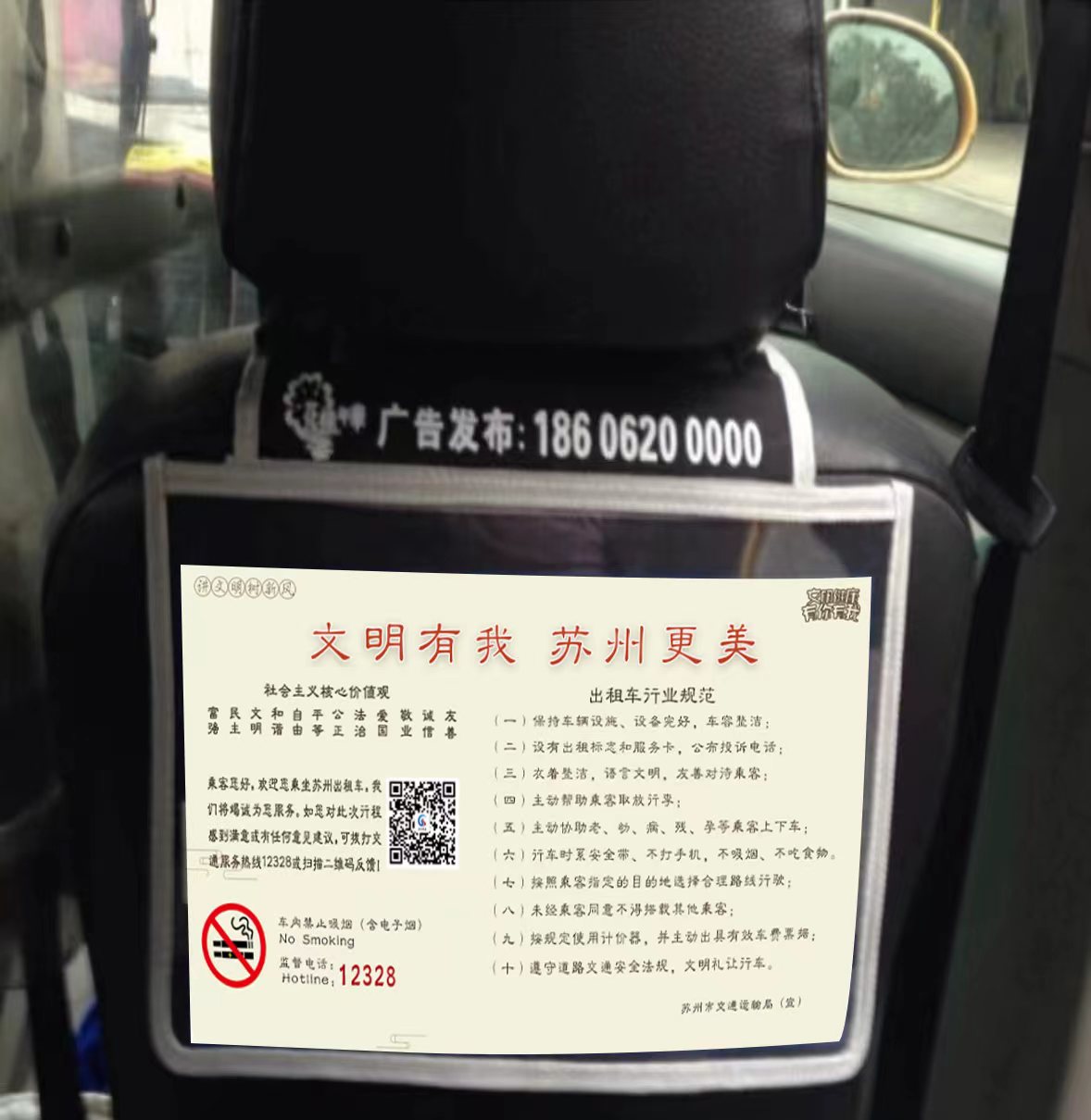 后頭套廣告